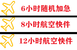 佛山沙堤机场邮寄快递公司,专业空运当天件